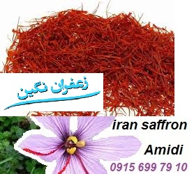 You are currently viewing عرضه زعفران مرغوب با قیمت مناسب