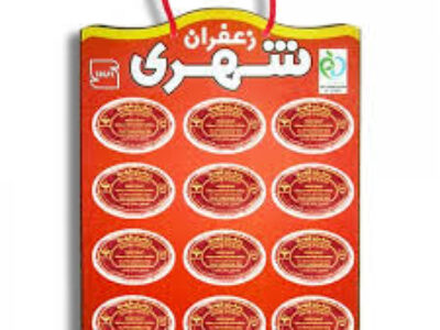 قیمت فروش انواع بسته بندی زعفران ایران