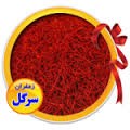 You are currently viewing عرضه زعفران سرگل مرغوب در کشور