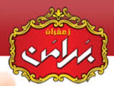 فروشگاه زعفران بهرامن در مشهد