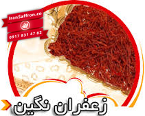 You are currently viewing آخرین قیمت زعفران در بازار مشهد