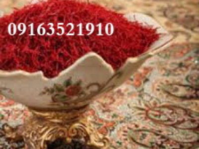 قیمت خرید زعفران فله در خوزستان