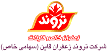 You are currently viewing نرخ انواع محصولات زعفران تروند
