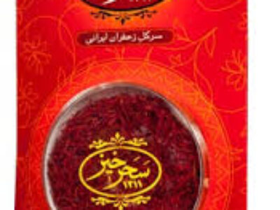 پخش انواع بسته بندی زعفران ایران