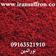 You are currently viewing قیمت روز زعفران در بازار ایران
