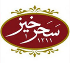 You are currently viewing خرید مستقیم زعفران از شرکت سحرخیز