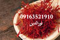 You are currently viewing خرید عمده زعفران سرگل بهرامن