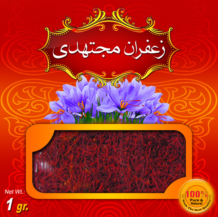 You are currently viewing عرضه زعفران مجتهدی مشهد