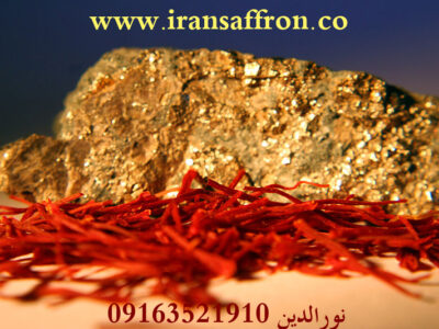 صادرات زعفران ایرانی امسالی اعلا