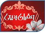 You are currently viewing خرید آنلاین زعفران بدیعی