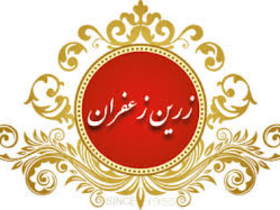 صادرات زعفران زرین گل مشهد