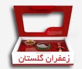 You are currently viewing تولید انواع زعفران گلستان