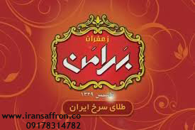 You are currently viewing نمایندگی زعفران بهرامن اصل در شیراز