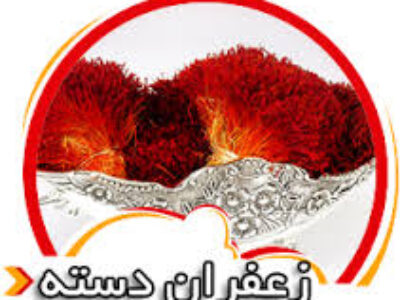 فروش عمده زعفران دختر پیچ ایرانی