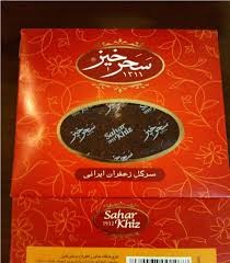 You are currently viewing نمایندگی فروش زعفران سحرخیز در مشهد
