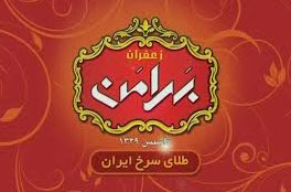 You are currently viewing قیمت خرید زعفران گرمی بهرامن