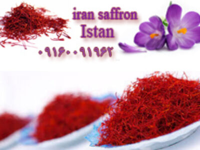 صادرات انواع زعفران ناب ایرانی به چین