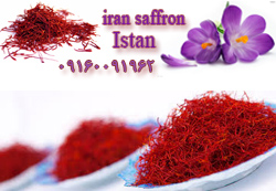 You are currently viewing صادرات انواع زعفران ناب ایرانی به چین