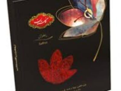 صادرات زعفران بسته بندی گلستان