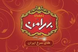 You are currently viewing قیمت خرید زعفران پاکتی بهرامن